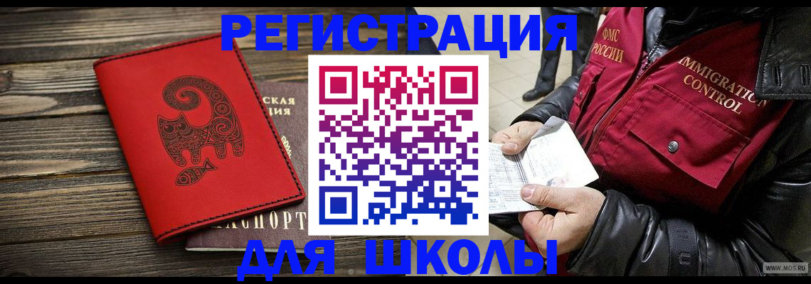 временная регистрация законно в Новочебоксарске