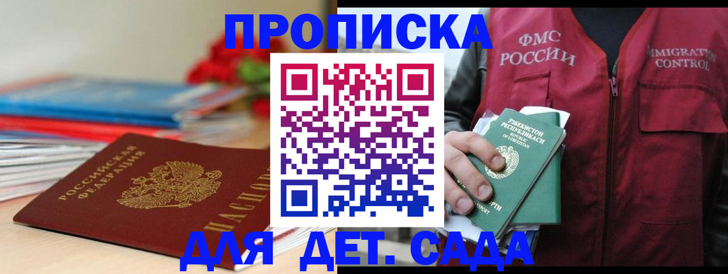 прописка для военкомата в Новочебоксарске