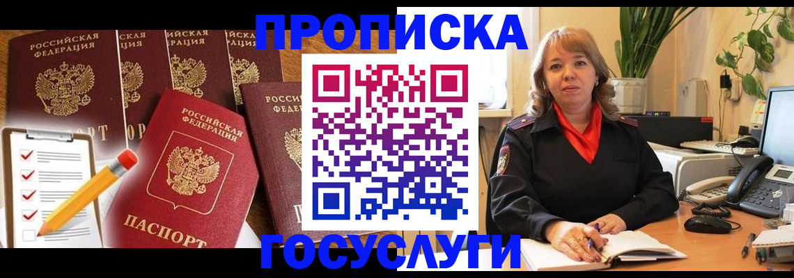 прописка поиск в Новочебоксарске