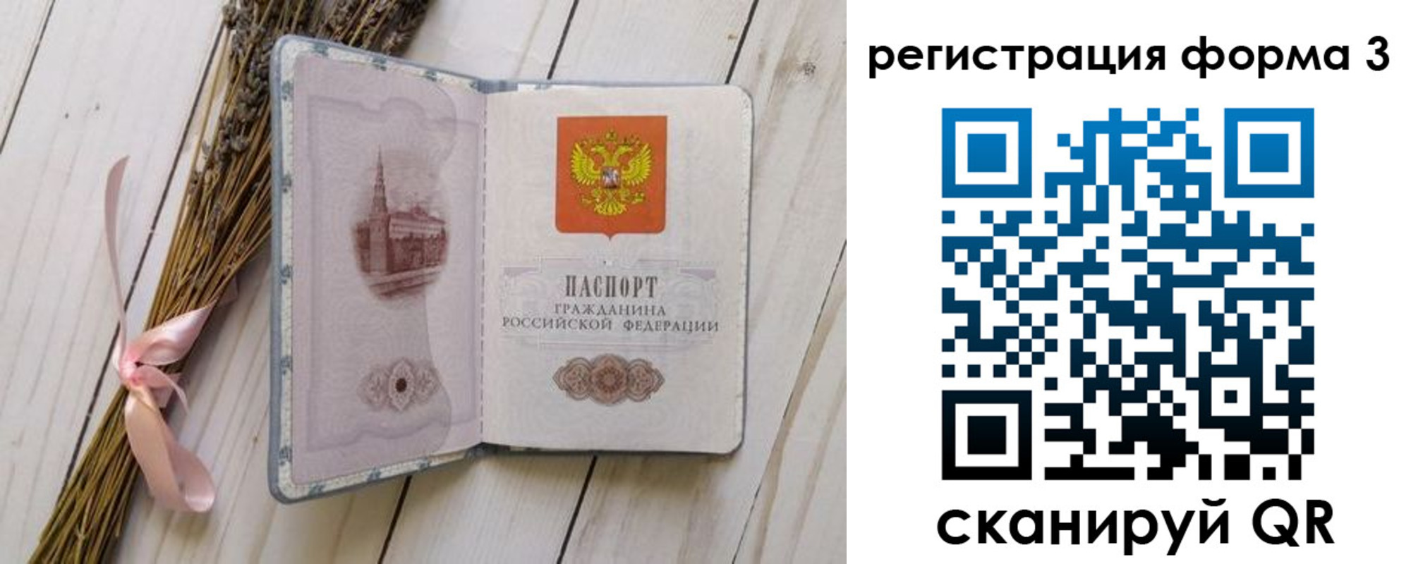прописка поиск в Новочебоксарске