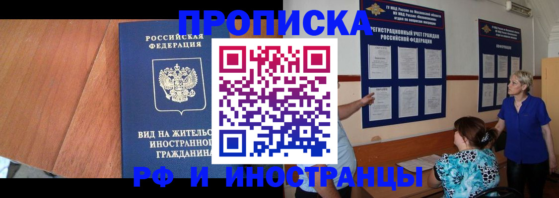 временная регистрация для всех в Новочебоксарске