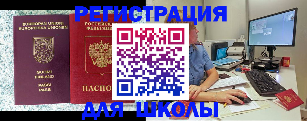 временная регистрация надежно в Новочебоксарске