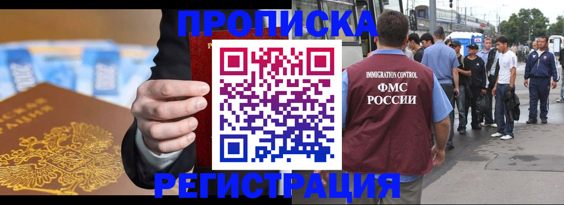 прописка регистрация в Новочебоксарске