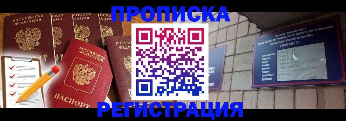временная регистрация адрес в Новочебоксарске