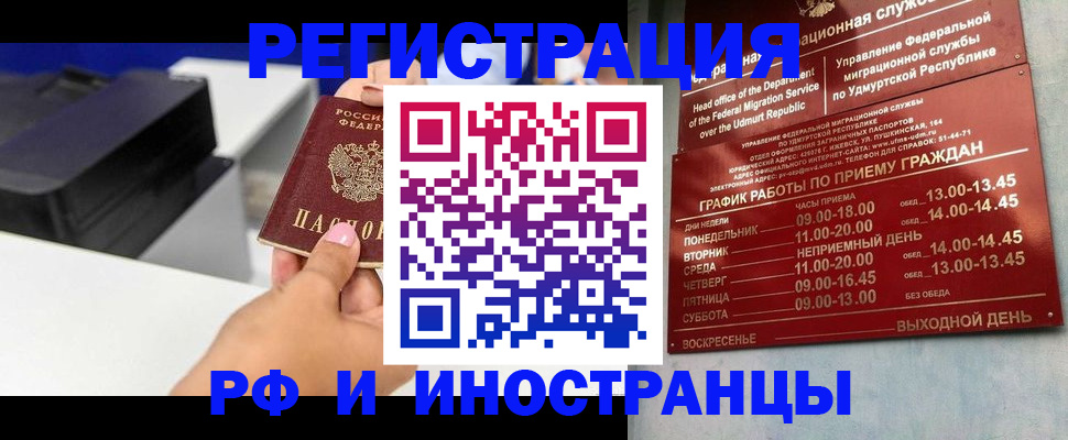 прописка штамп в Новочебоксарске