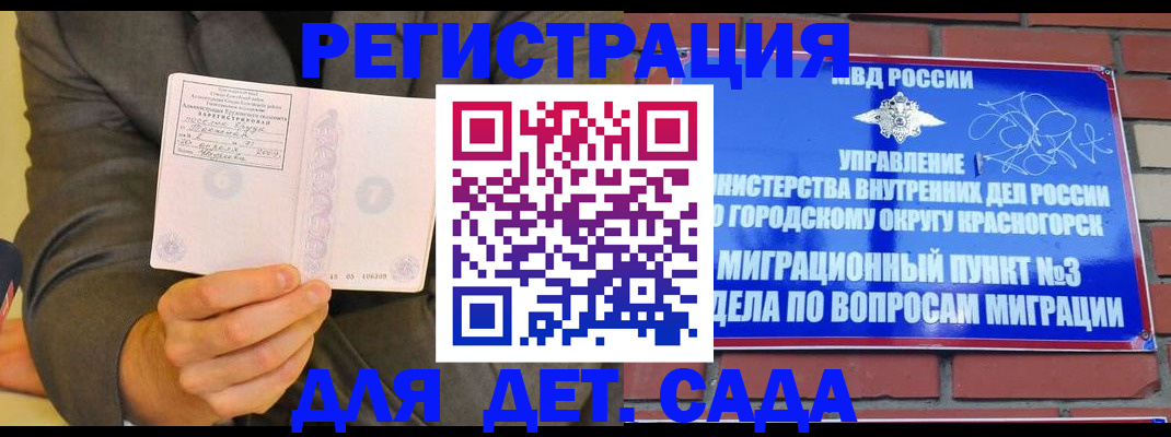 прописка для работы в Новочебоксарске